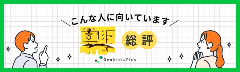 買取ベイビーの評判