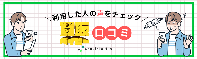 買取ベイビーの口コミ