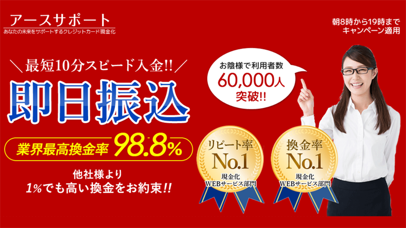 アースサポートサムネイル