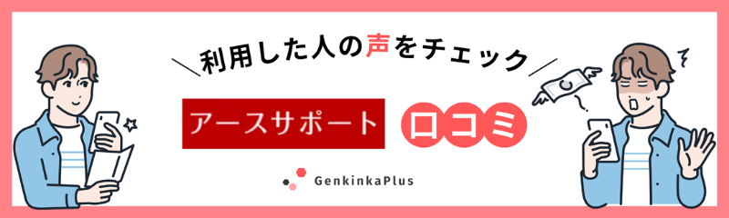 アースサポートの口コミ