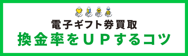 Amazon・Apple以外のおすすめ電子ギフト券
