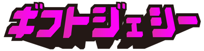 ギフトジェシーのロゴ