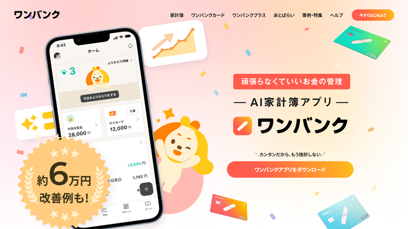 onebankのサムネイル