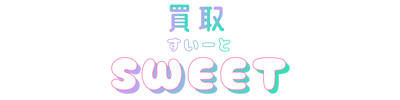 買取スイートのロゴ
