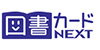 tcnextの買取可能アイコン